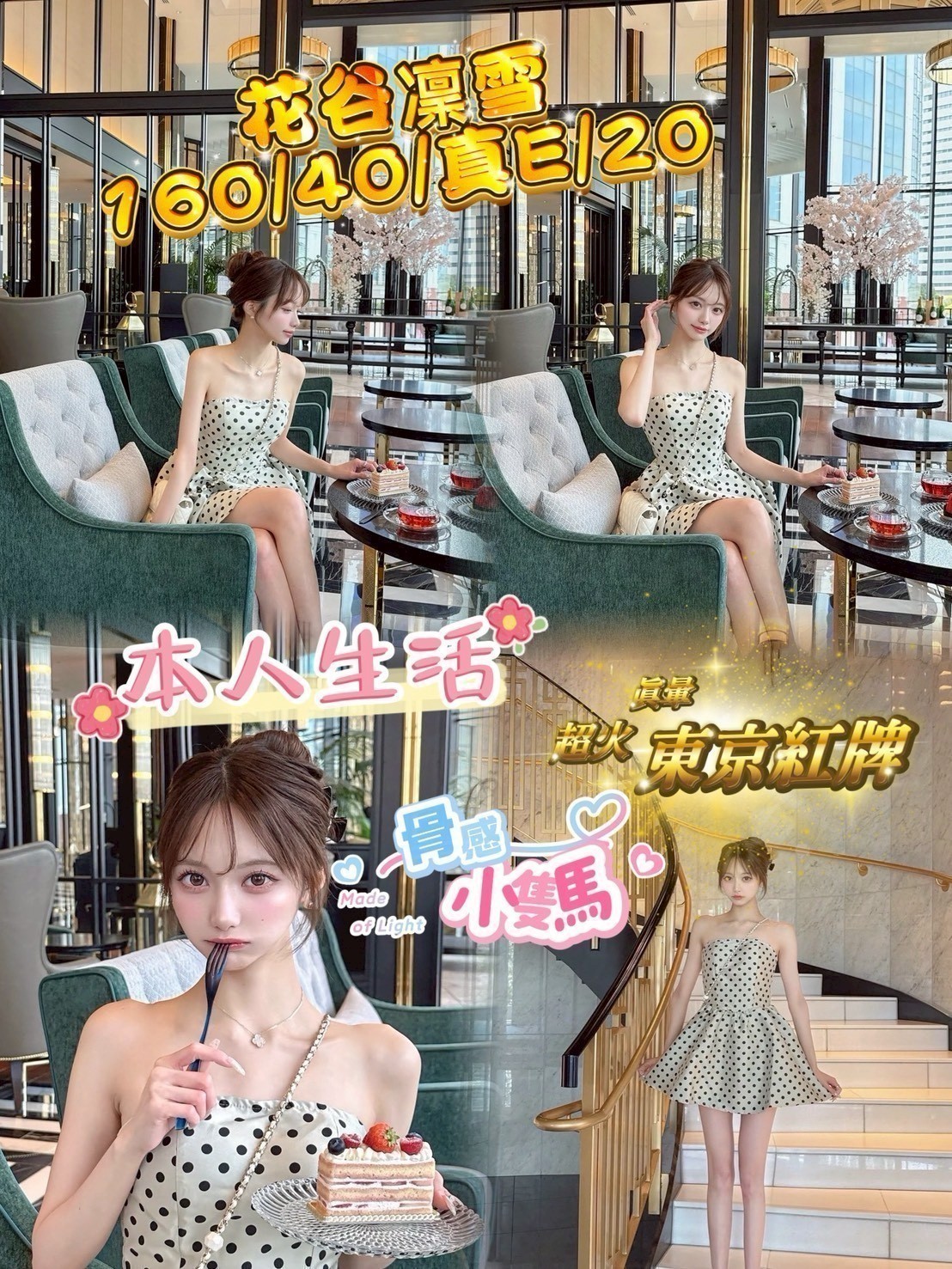 基隆 雪蓮 擅長油推 36F